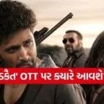 Dacoit movie