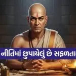 Chanakya Niti