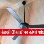 Best ceiling fan