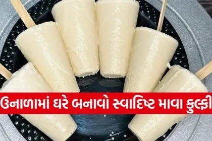 mawa kulfi