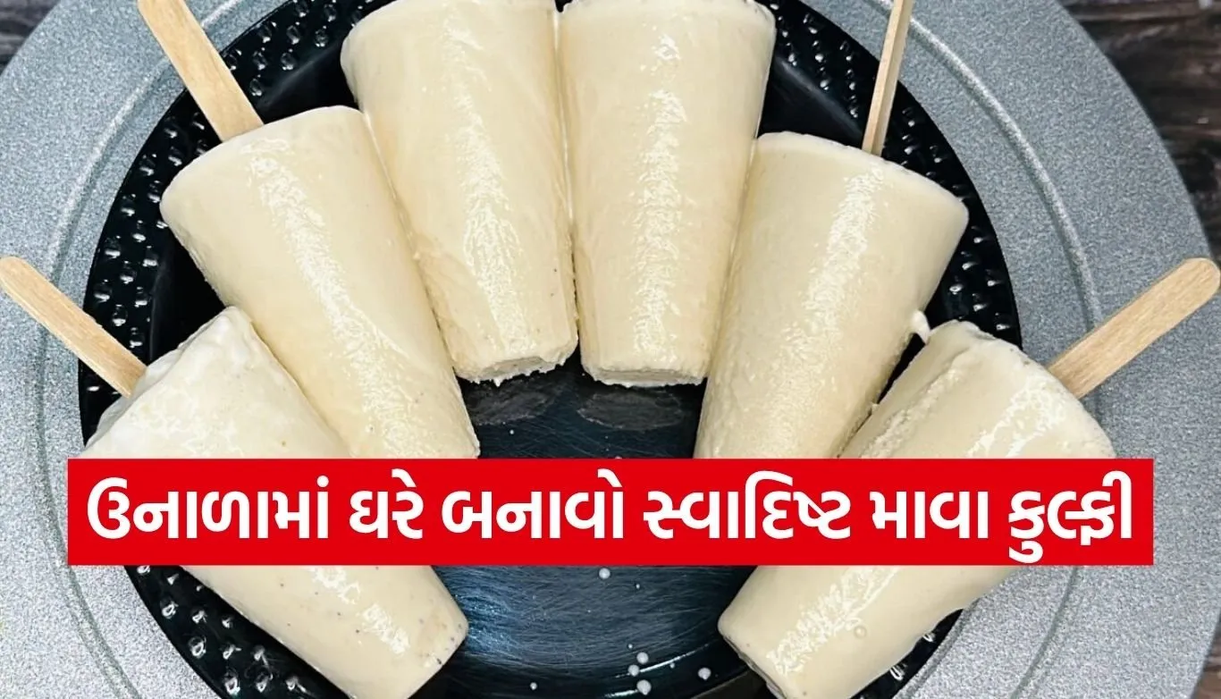 mawa kulfi