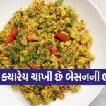 Besan Bhurji
