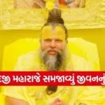 Premanandji maharaj