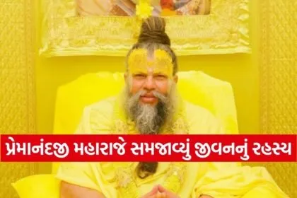 Premanandji maharaj