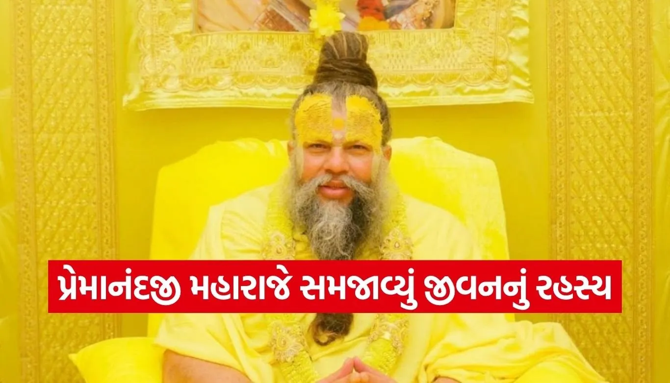 Premanandji maharaj