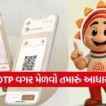 Aadhaar card
