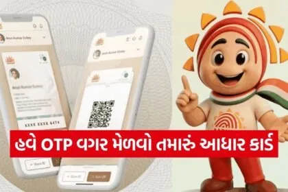Aadhaar card