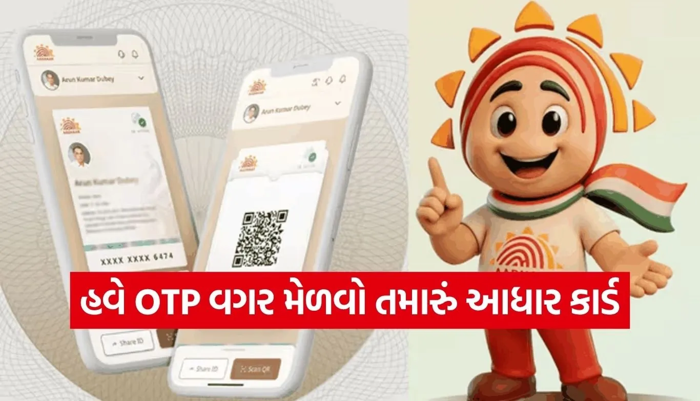 Aadhaar card