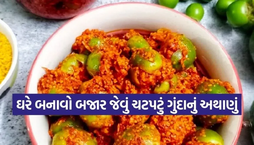 Gunda pickle