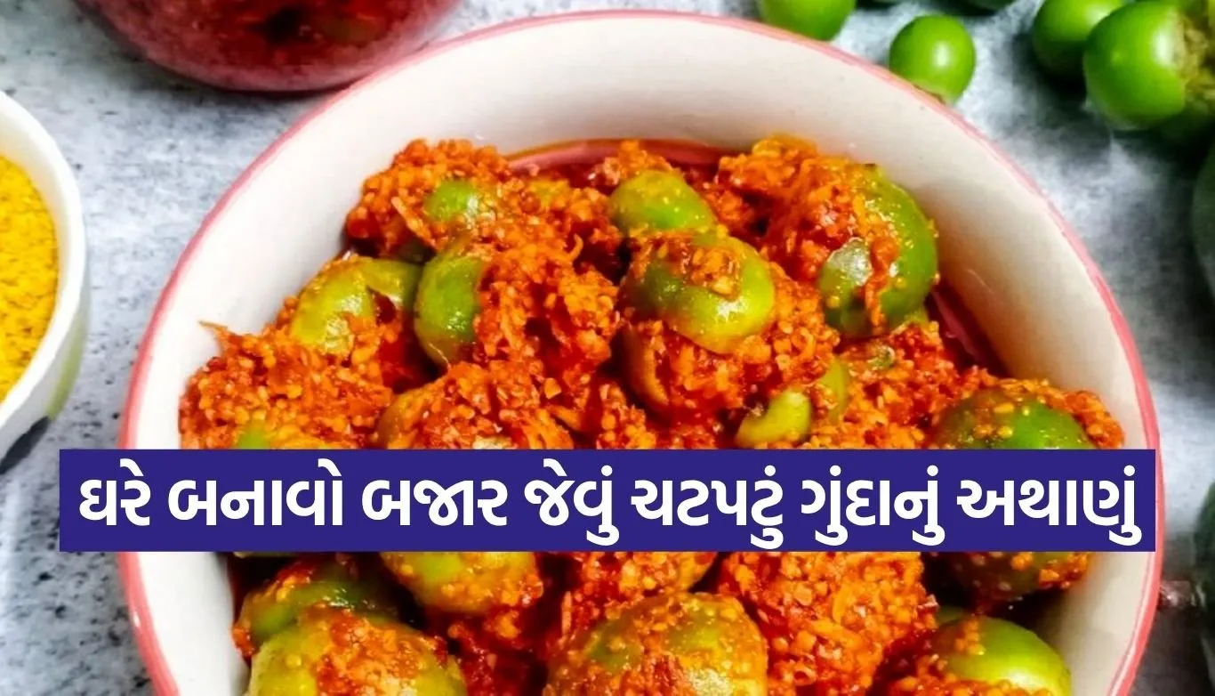 Gunda pickle