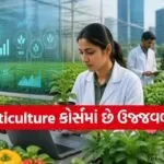 horticulture course