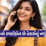 Smartphone safety tips