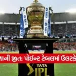 dharmishtha 1 1