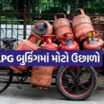 LPG 2004