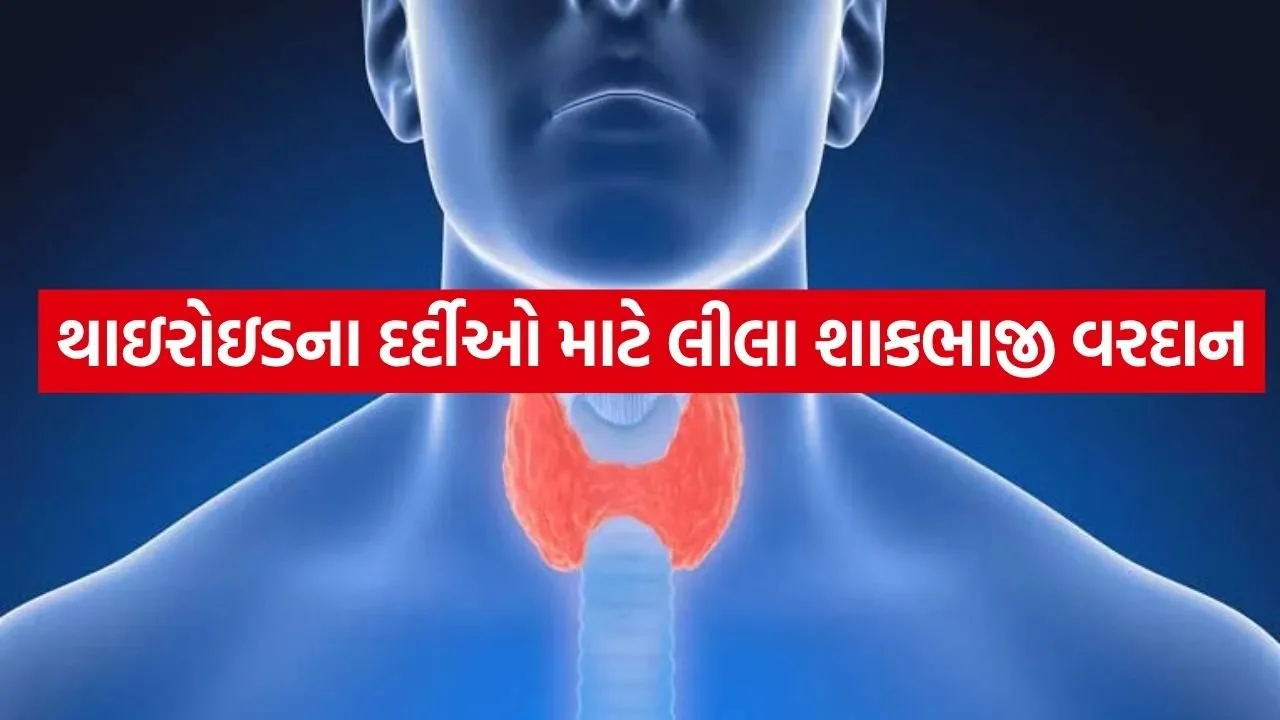 Thyroid 2004.jpg
