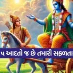 Gita Updesh