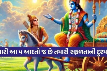 Gita Updesh