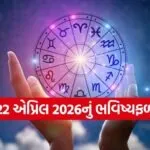 Horoscope