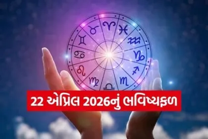 Horoscope