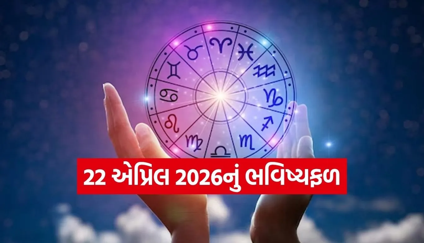 Horoscope