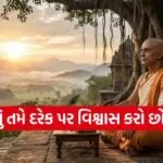 Chanakya Niti