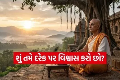 Chanakya Niti