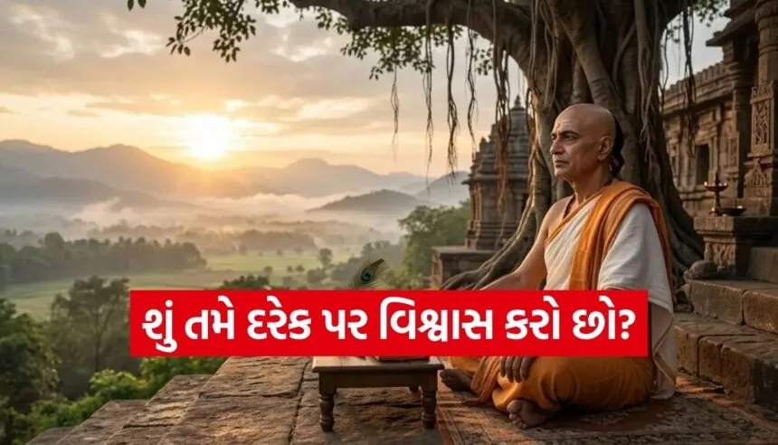 Chanakya Niti