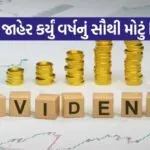 dividend 2204