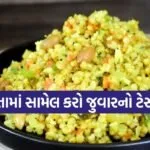 Jowar Upma