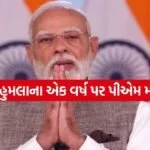 Pm Modi 2204