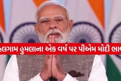 Pm Modi 2204