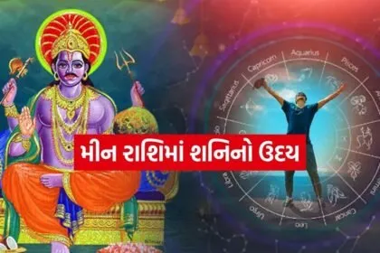 Shani uday 2204
