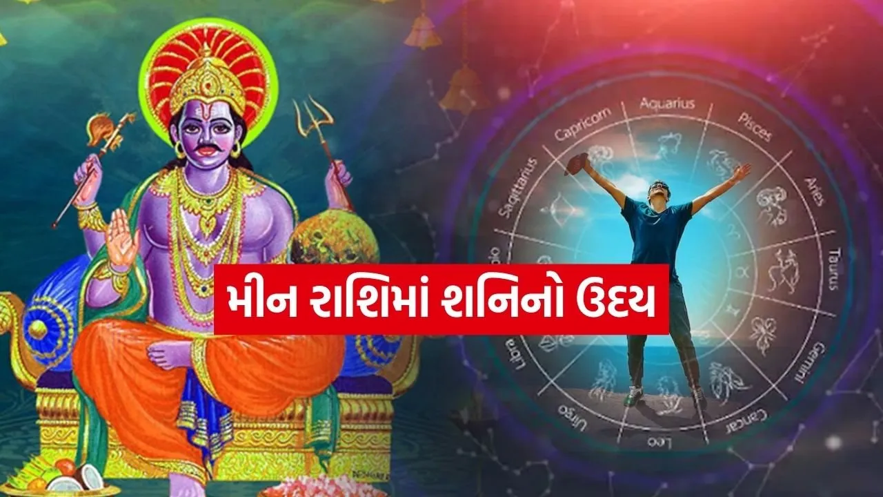 Shani uday 2204.jpg