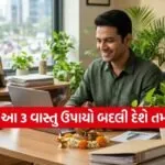 Vastu Tips