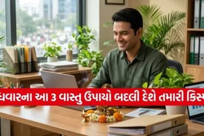 Vastu Tips