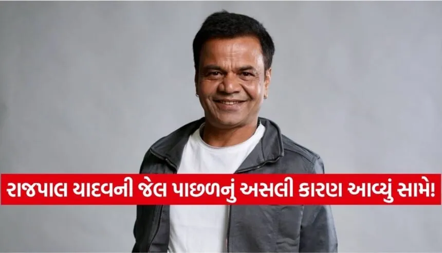 Rajpal Yadav