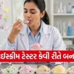 Ice Cream Tester