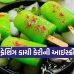 Raw mango chili ice cream