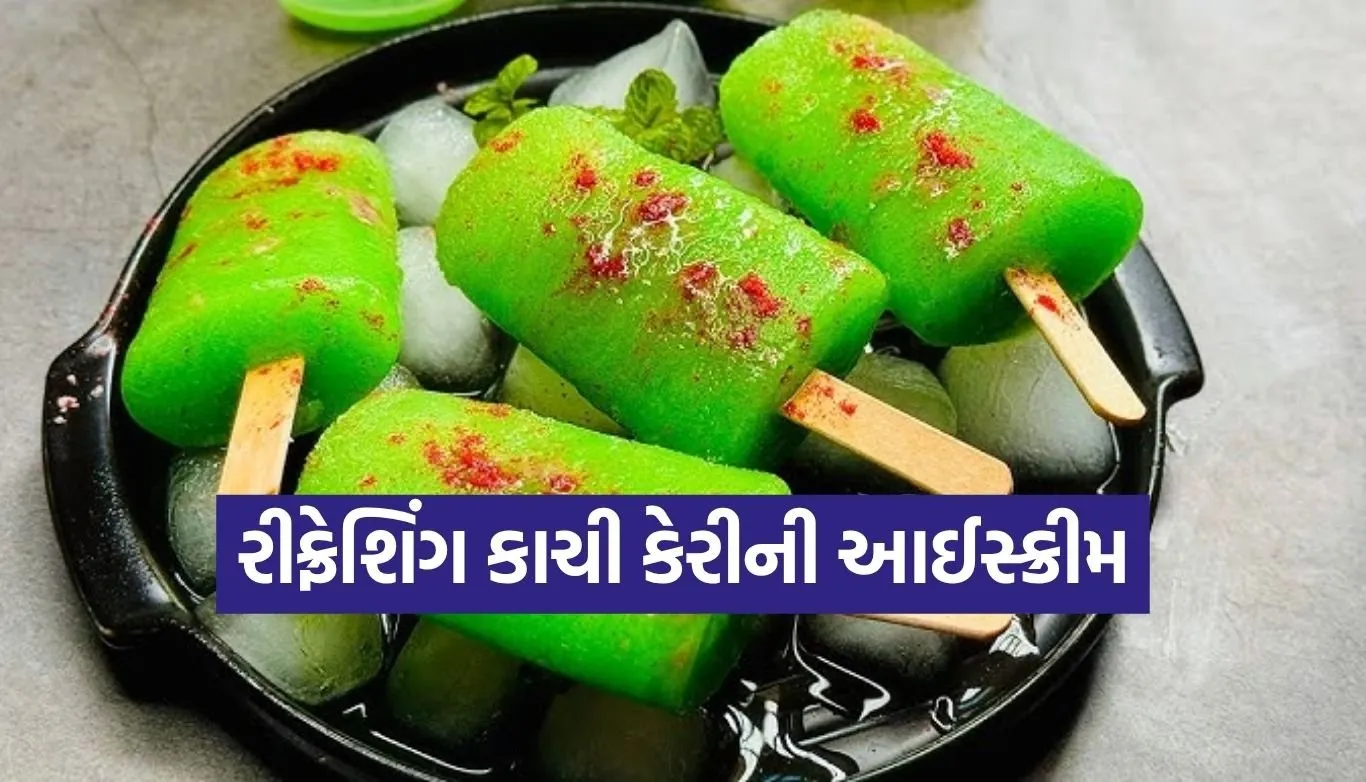 Raw mango chili ice cream