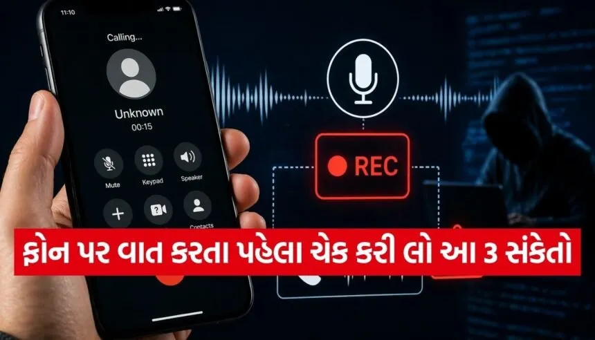 Call recording