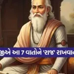 Vidur Niti