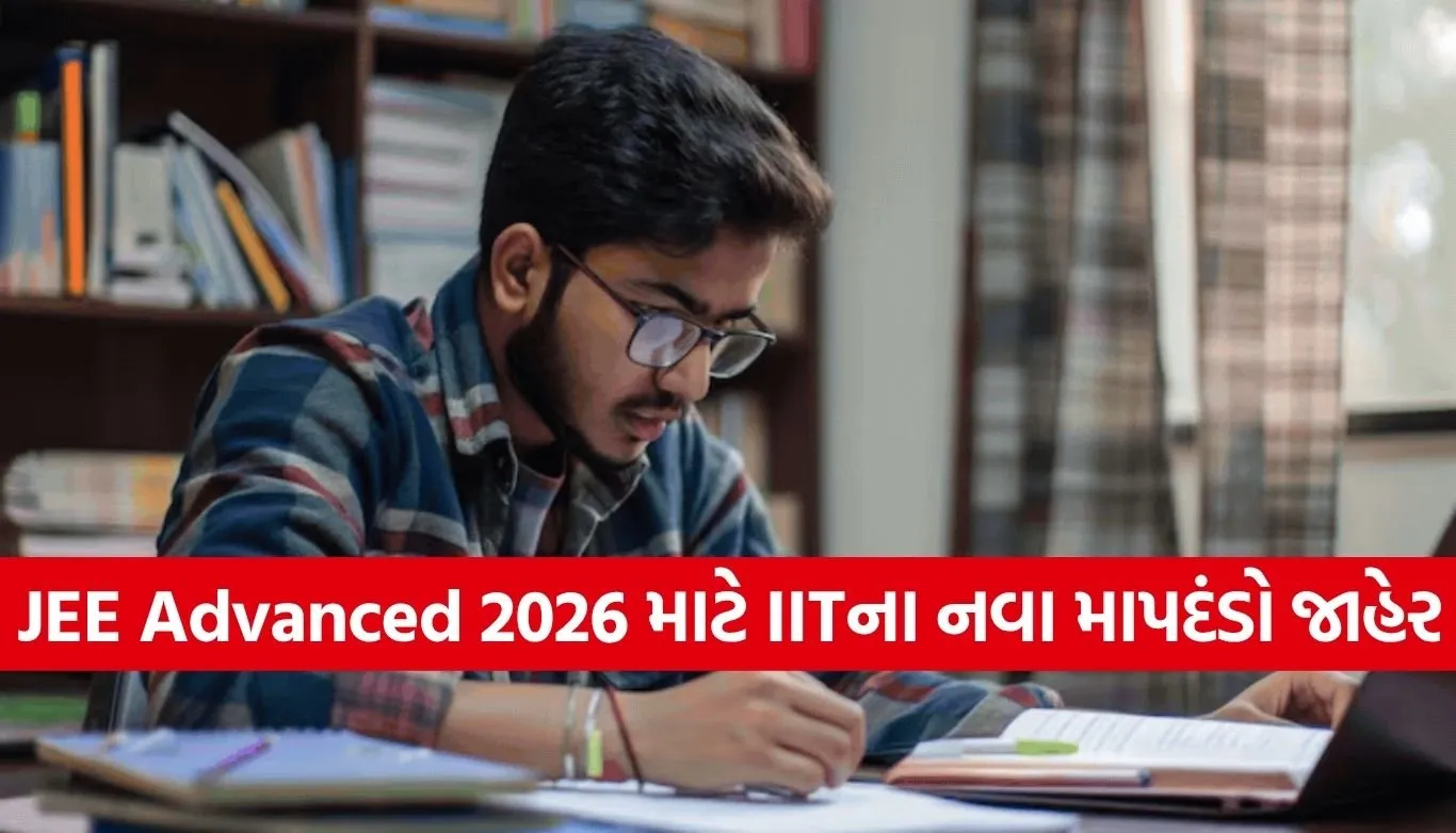 JEE Advanced 2026
