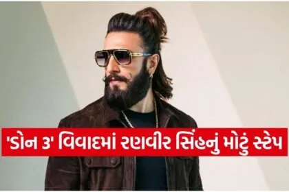 Don 3