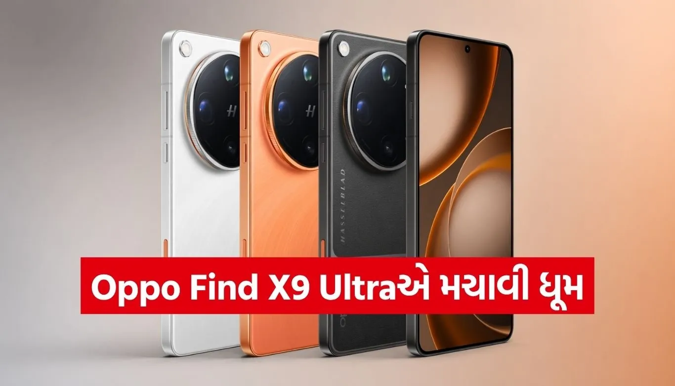 Oppo Find X9 Ultra