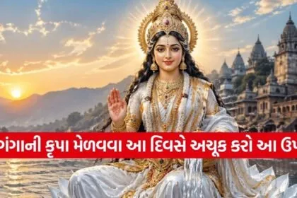 Ganga Saptami