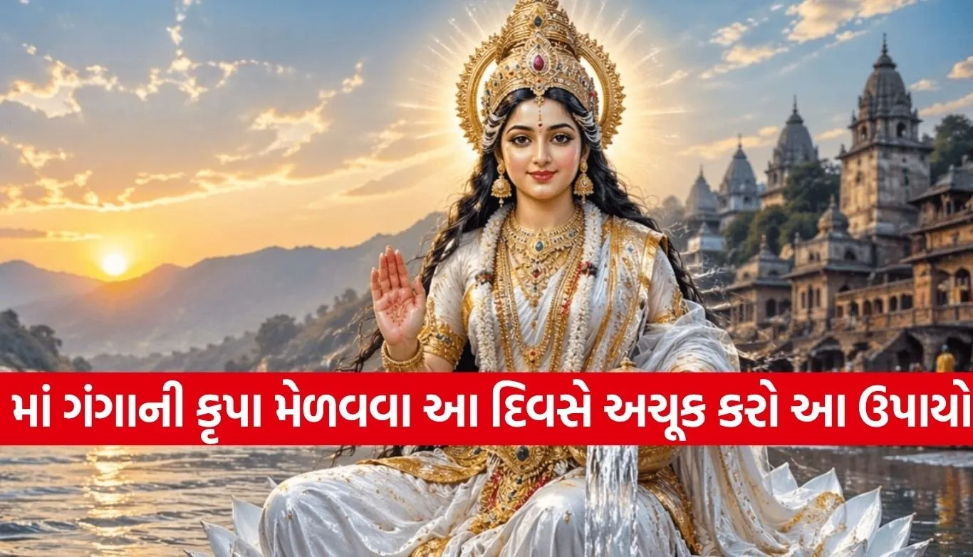 Ganga Saptami