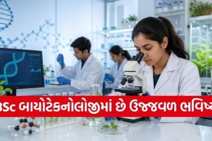 Biotechnology