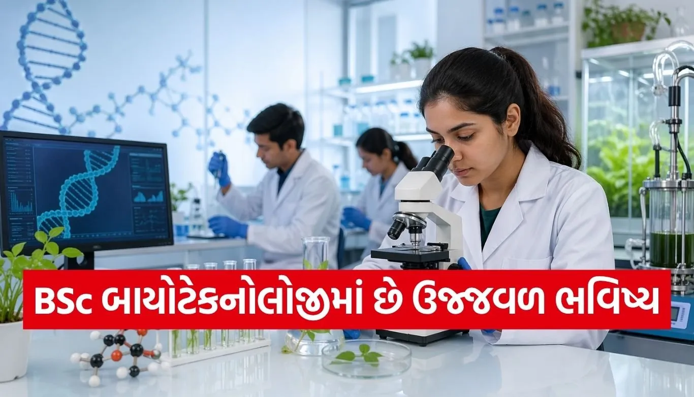 Biotechnology