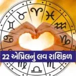 Love Horoscope