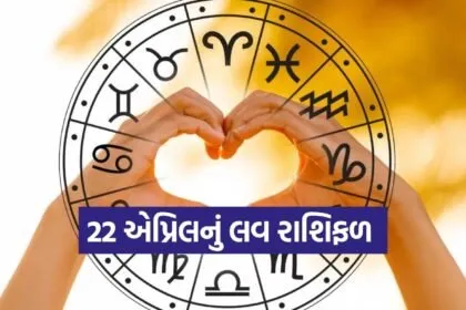 Love Horoscope